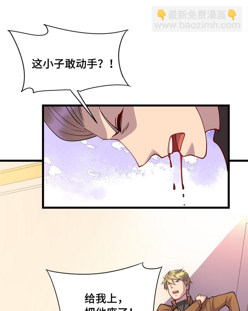 《龙皇武神》18 酒店内的激斗 第14页