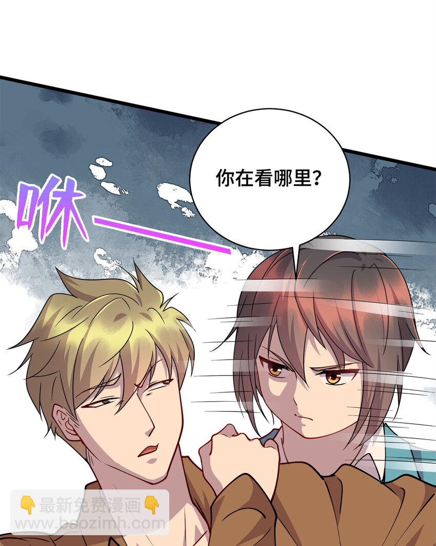 《龙皇武神》18 酒店内的激斗 第16页