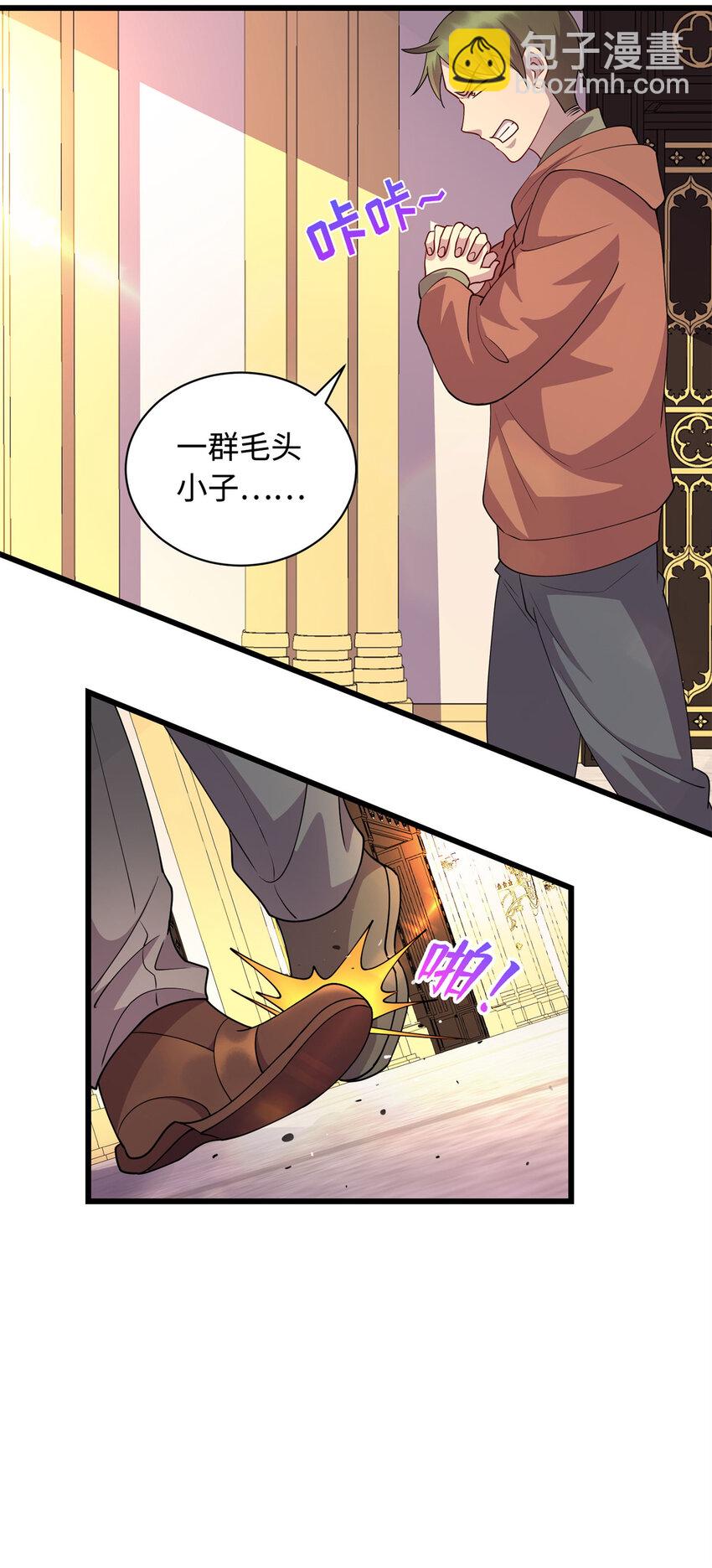 《龙皇武神》18 酒店内的激斗 第20页