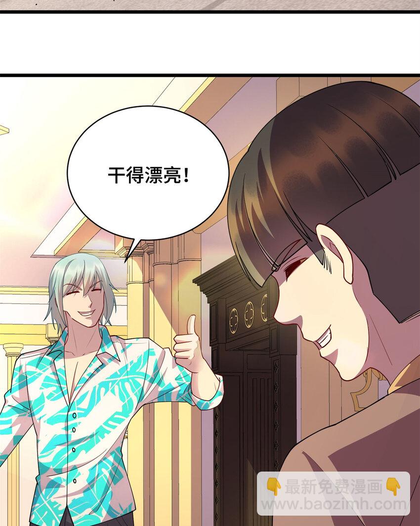 《龙皇武神》18 酒店内的激斗 第22页