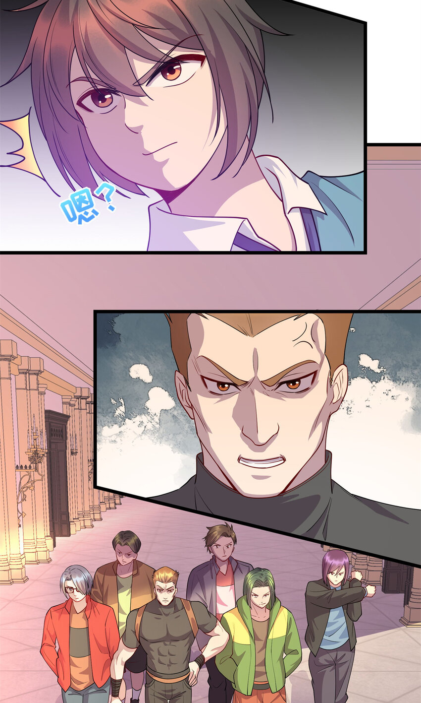 《龙皇武神》18 酒店内的激斗 第26页