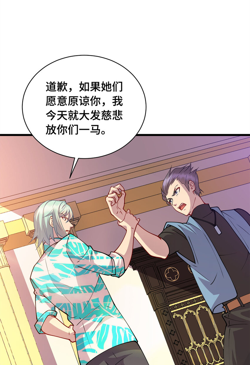 《龙皇武神》18 酒店内的激斗 第8页