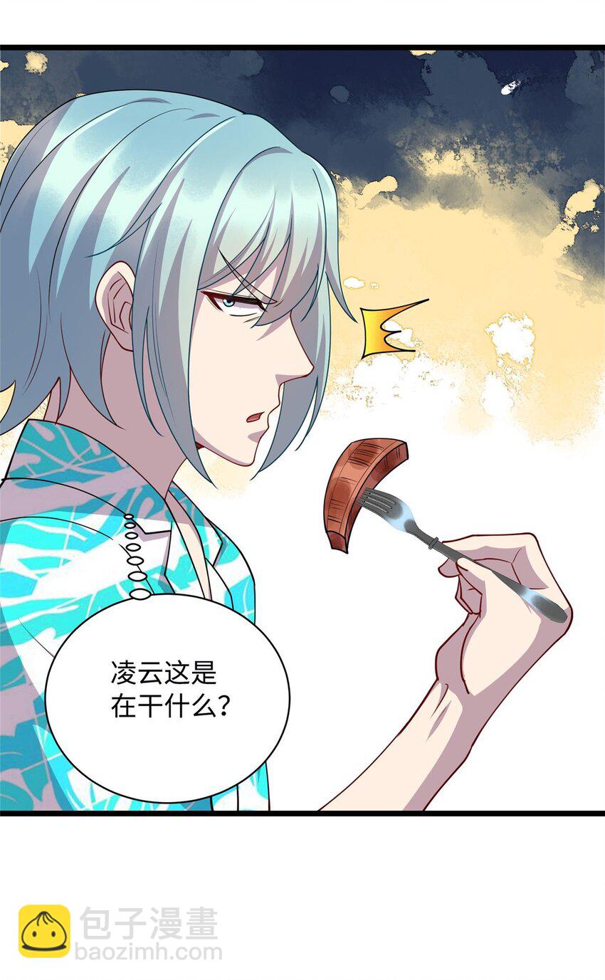 《龙皇武神》17 吃大餐 第18页