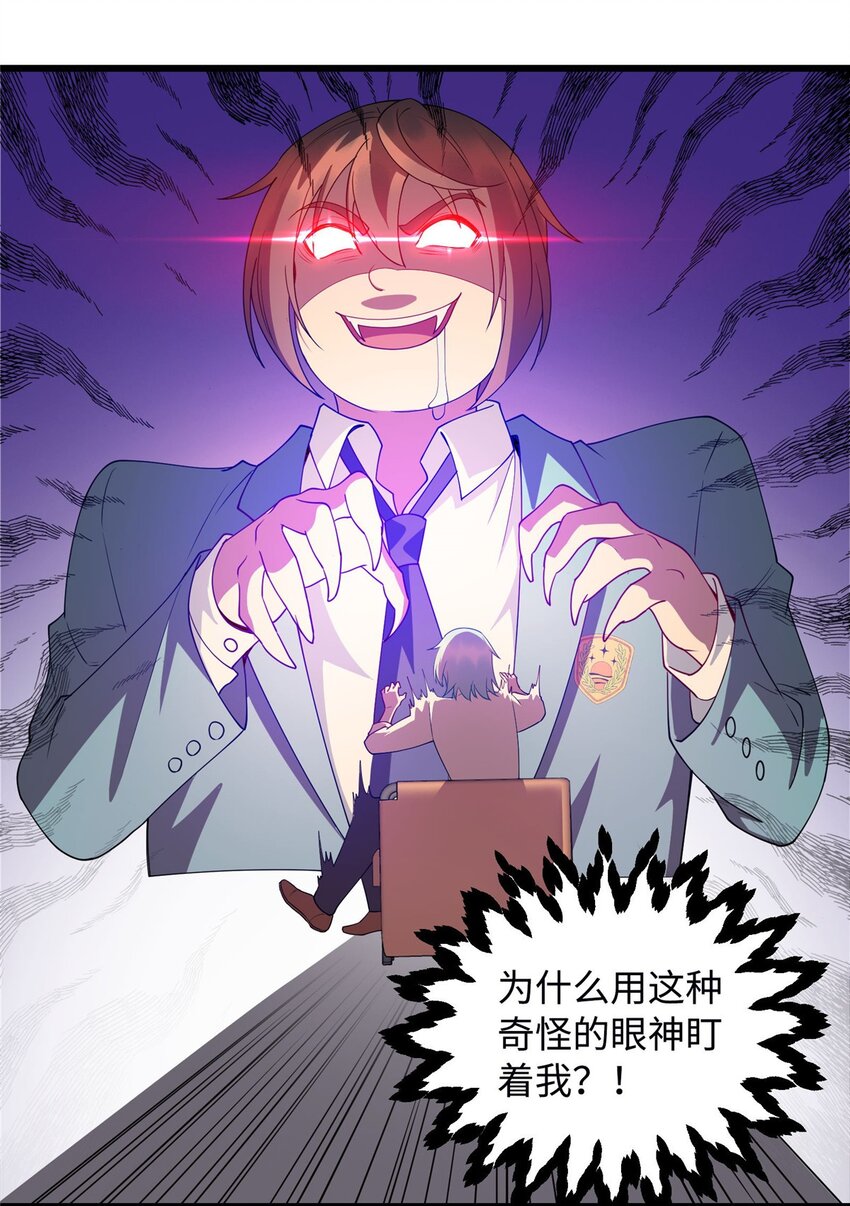《龙皇武神》17 吃大餐 第19页