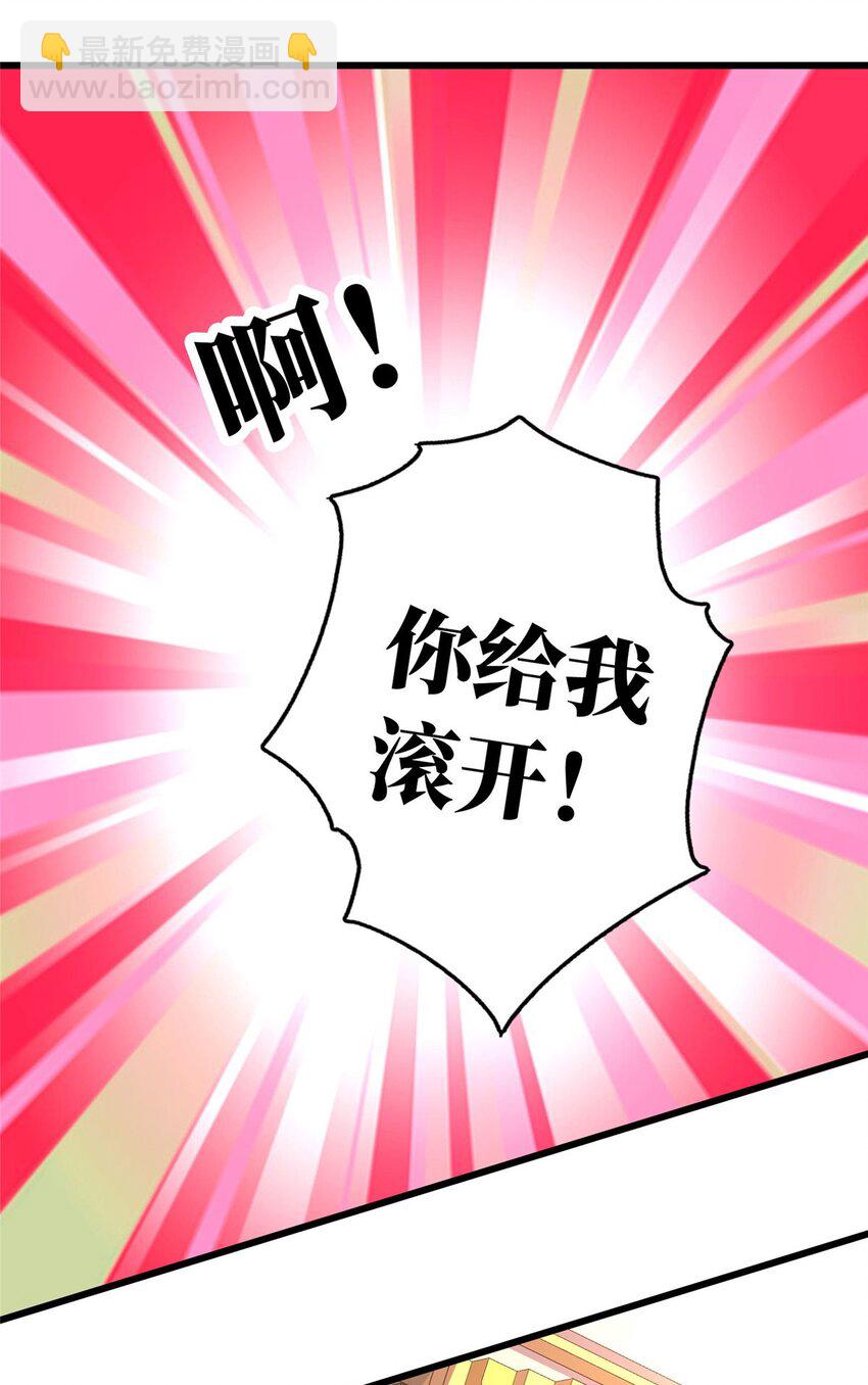《龙皇武神》17 吃大餐 第25页