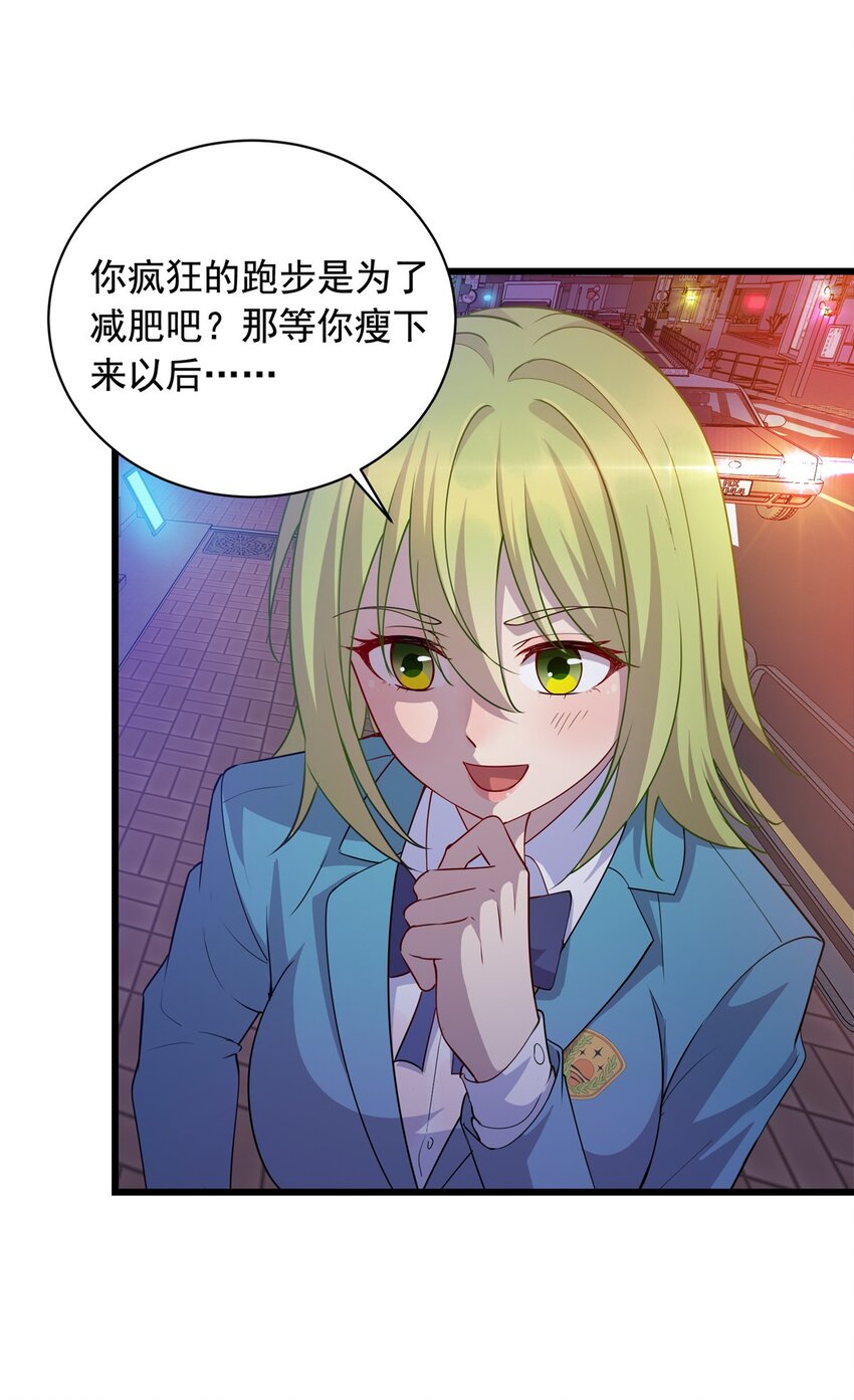 《龙皇武神》20 刮目相看 第12页