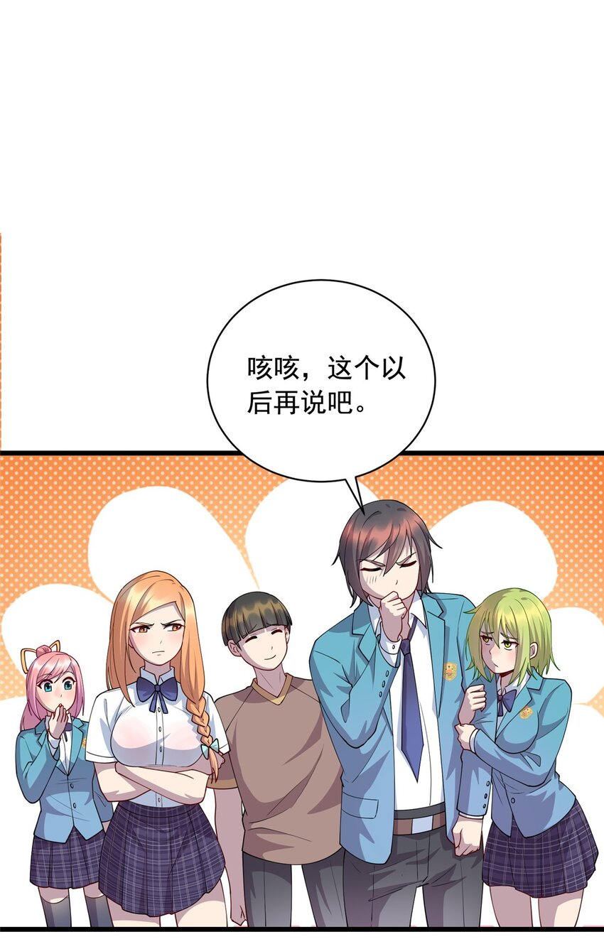 《龙皇武神》20 刮目相看 第15页