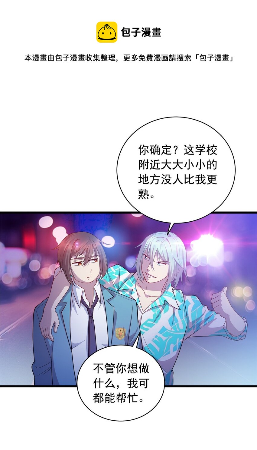 《龙皇武神》20 刮目相看 第25页