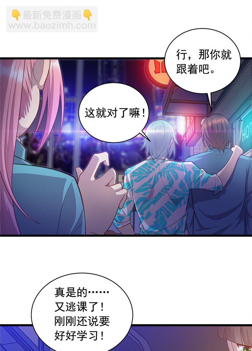 《龙皇武神》20 刮目相看 第26页