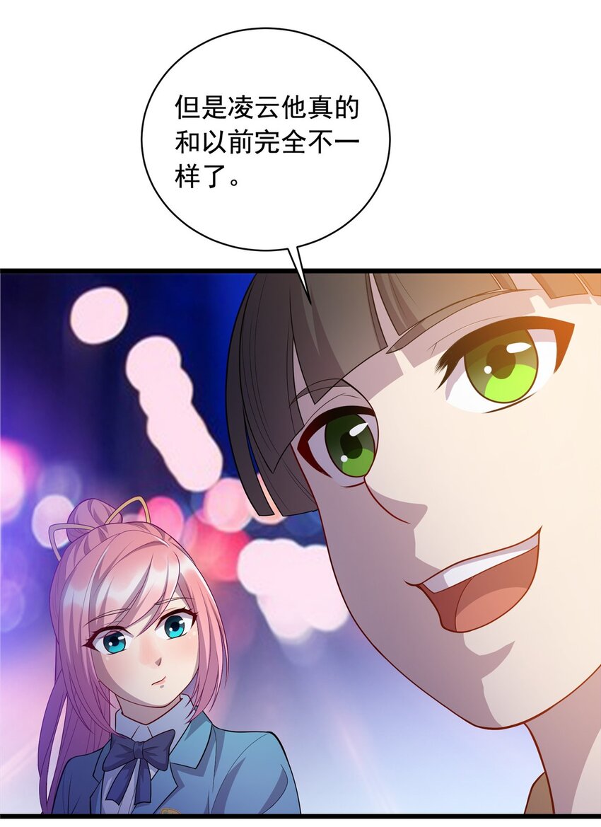 《龙皇武神》20 刮目相看 第28页
