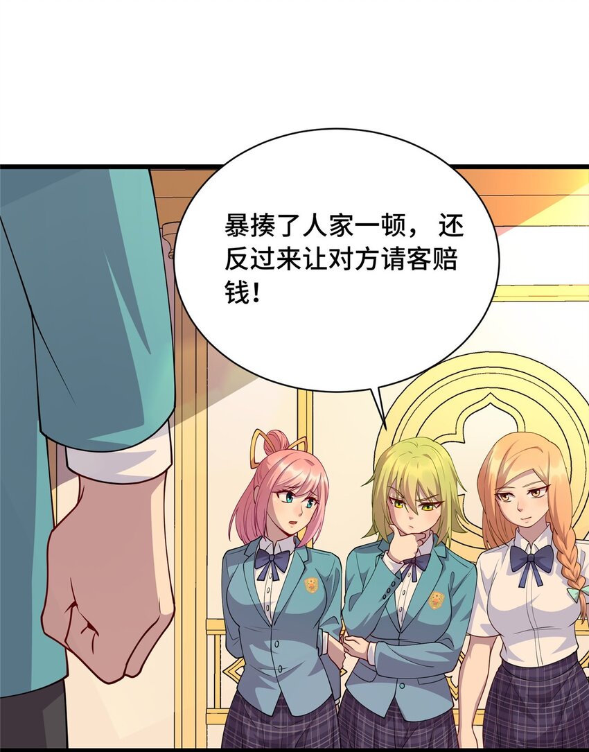 《龙皇武神》20 刮目相看 第4页