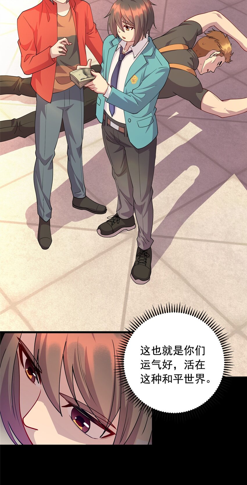 《龙皇武神》20 刮目相看 第7页