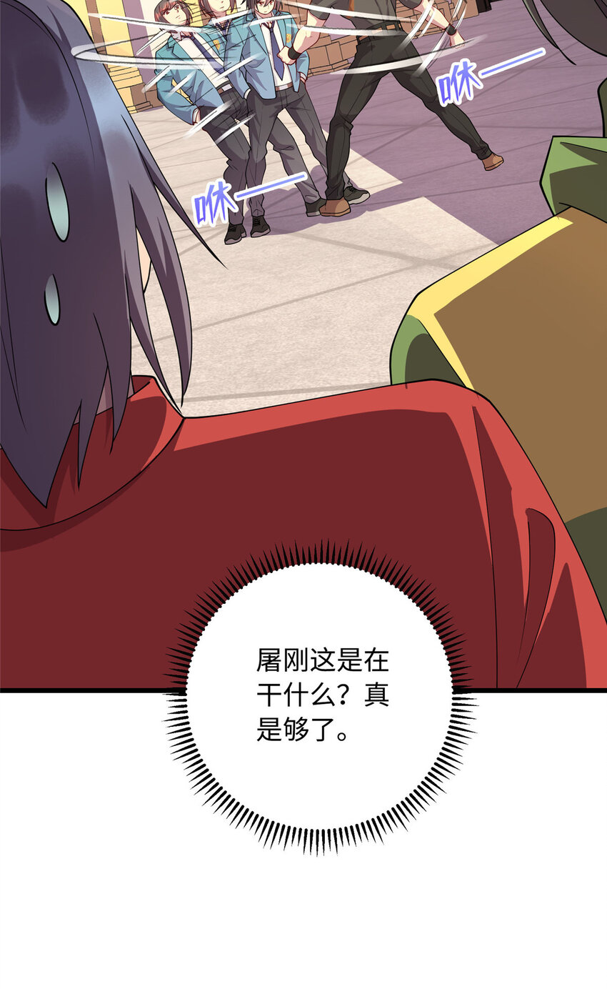 《龙皇武神》19 跪下道歉 第10页