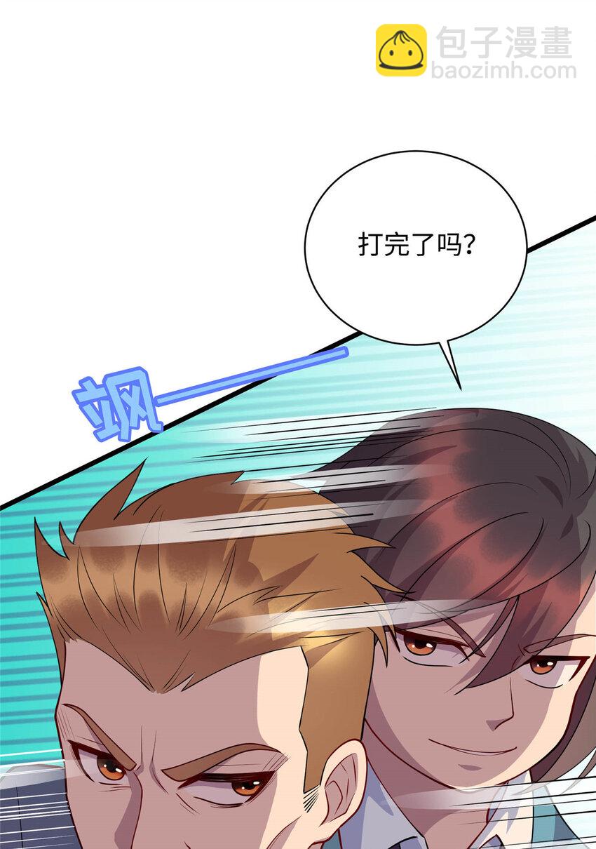《龙皇武神》19 跪下道歉 第11页