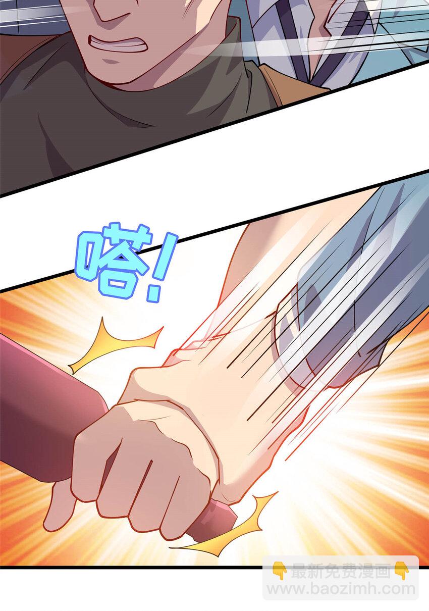 《龙皇武神》19 跪下道歉 第12页