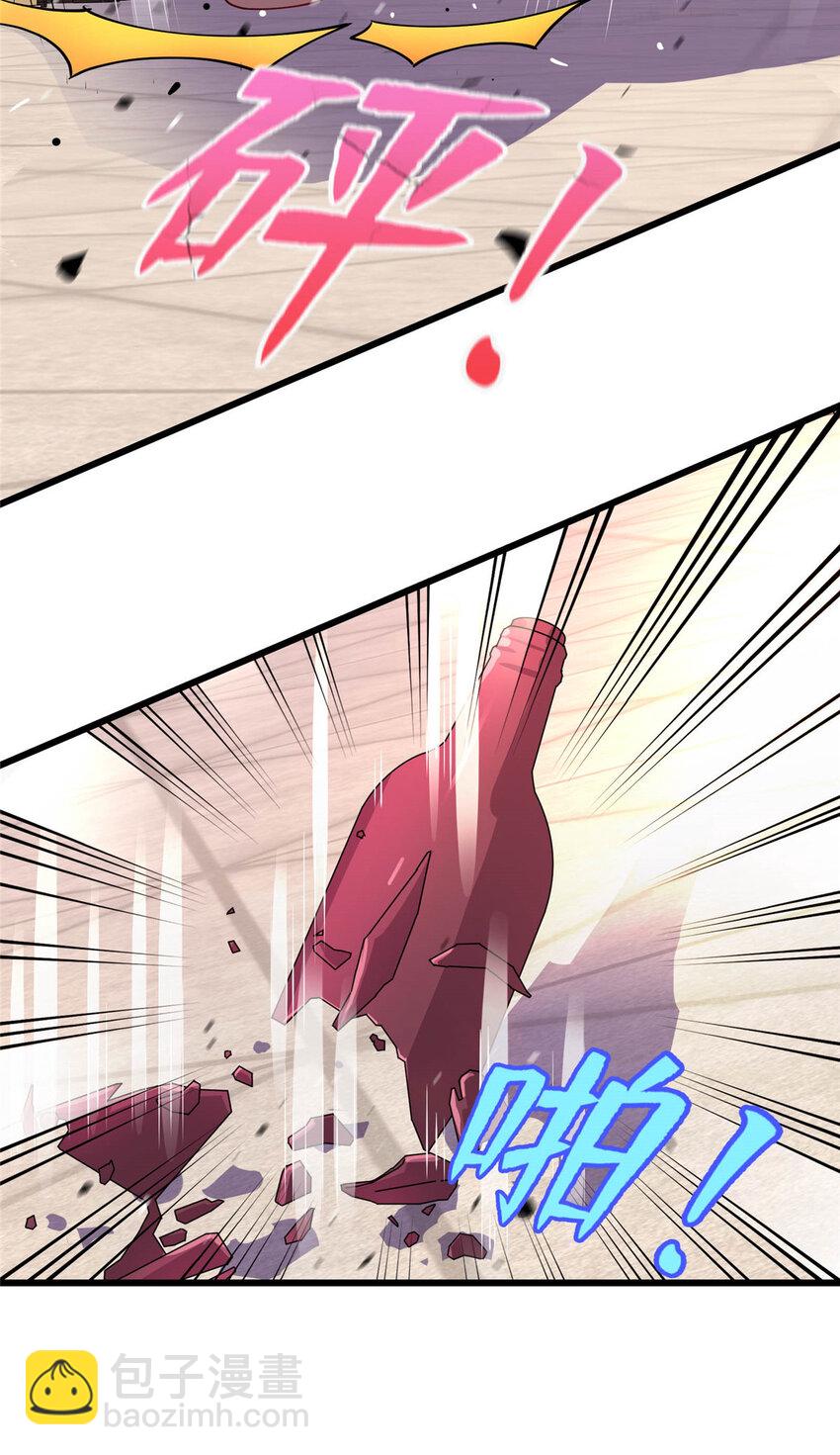 《龙皇武神》19 跪下道歉 第15页