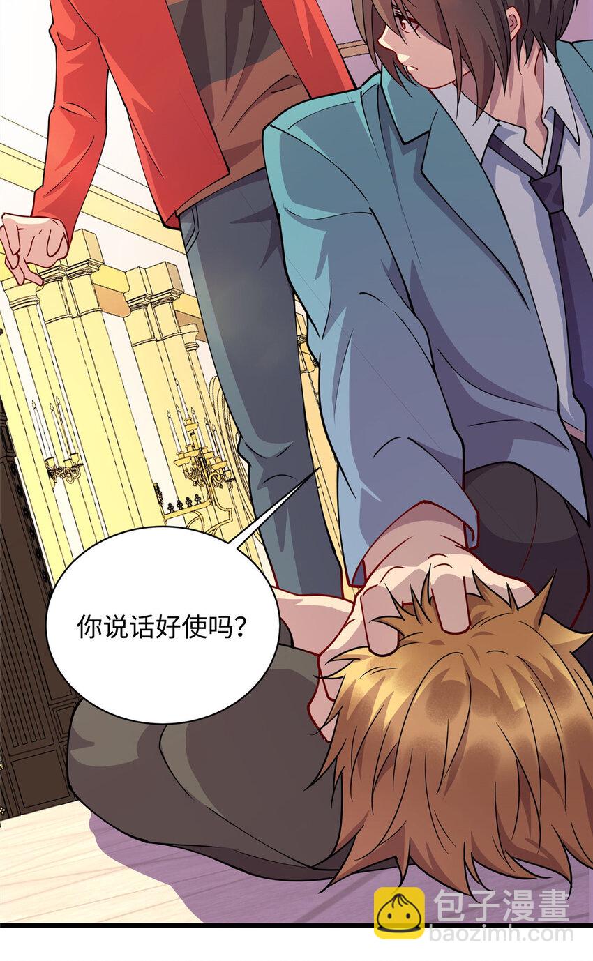 《龙皇武神》19 跪下道歉 第26页