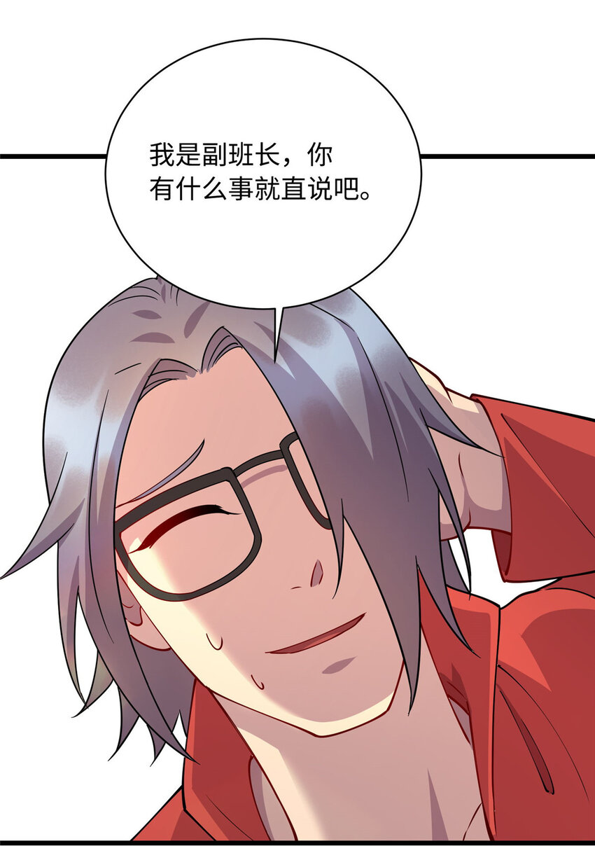《龙皇武神》19 跪下道歉 第27页