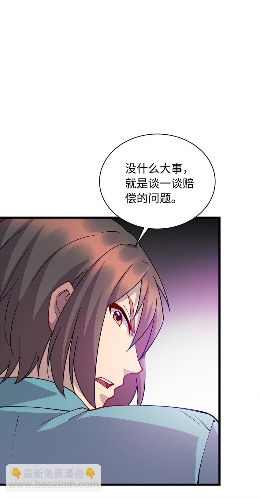 《龙皇武神》19 跪下道歉 第28页