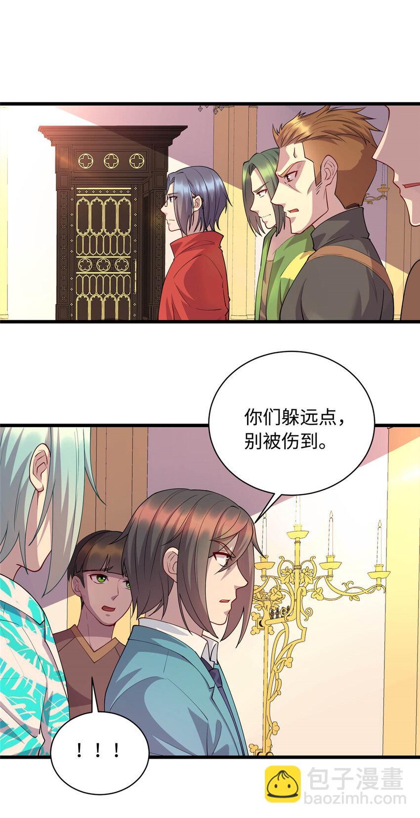 《龙皇武神》19 跪下道歉 第2页