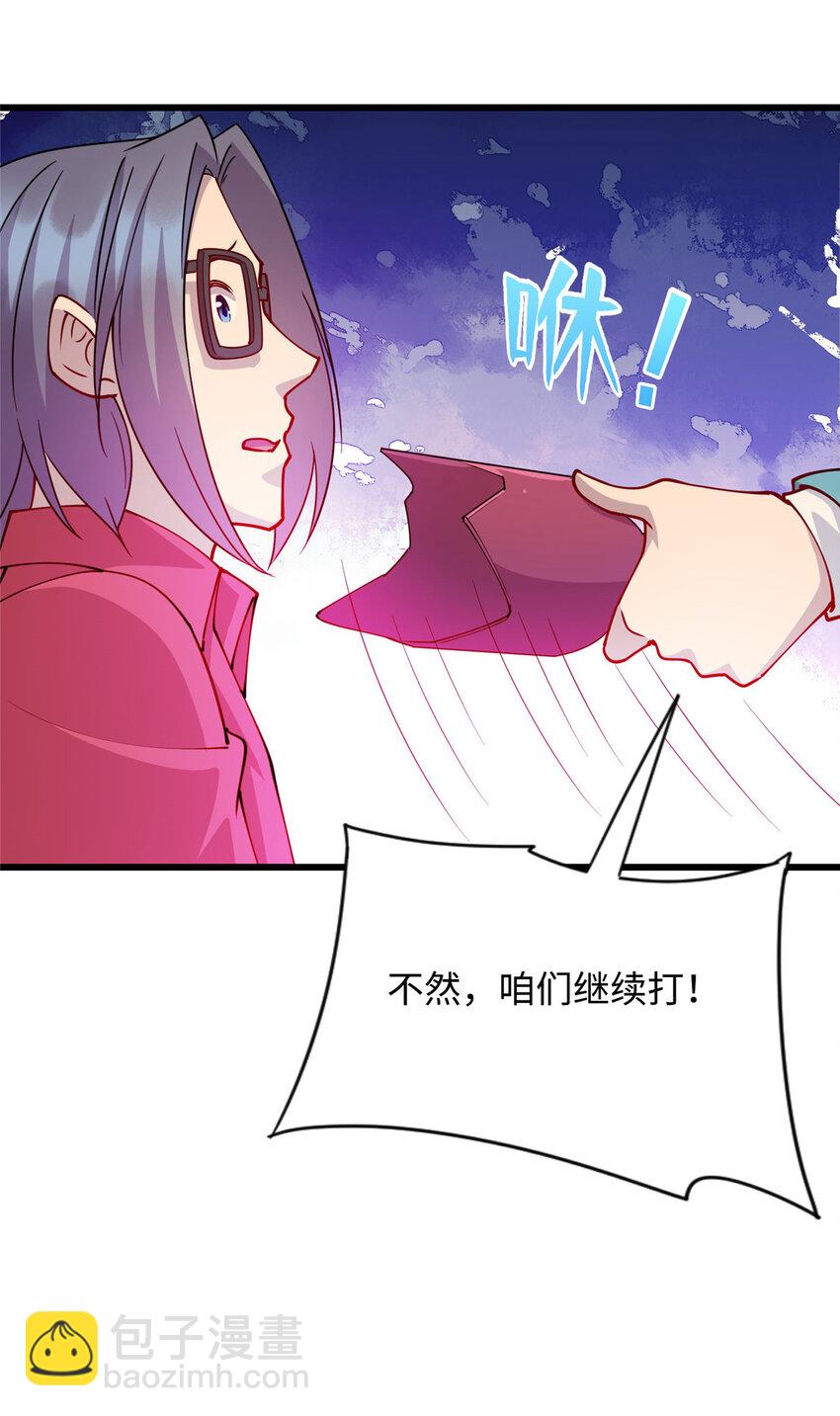 《龙皇武神》19 跪下道歉 第34页
