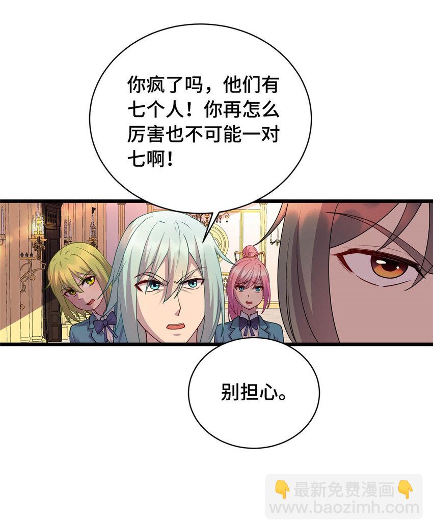 《龙皇武神》19 跪下道歉 第3页