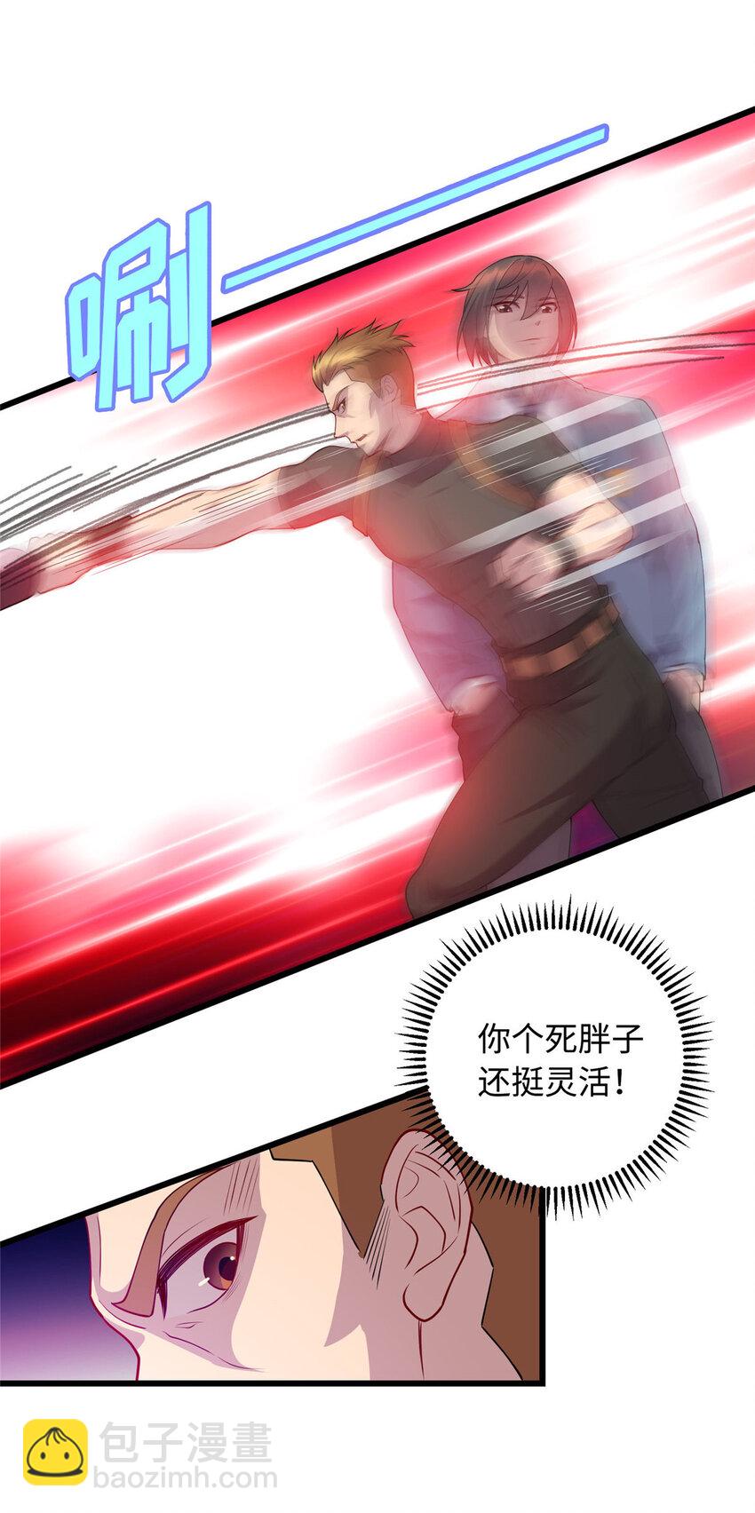 《龙皇武神》19 跪下道歉 第7页
