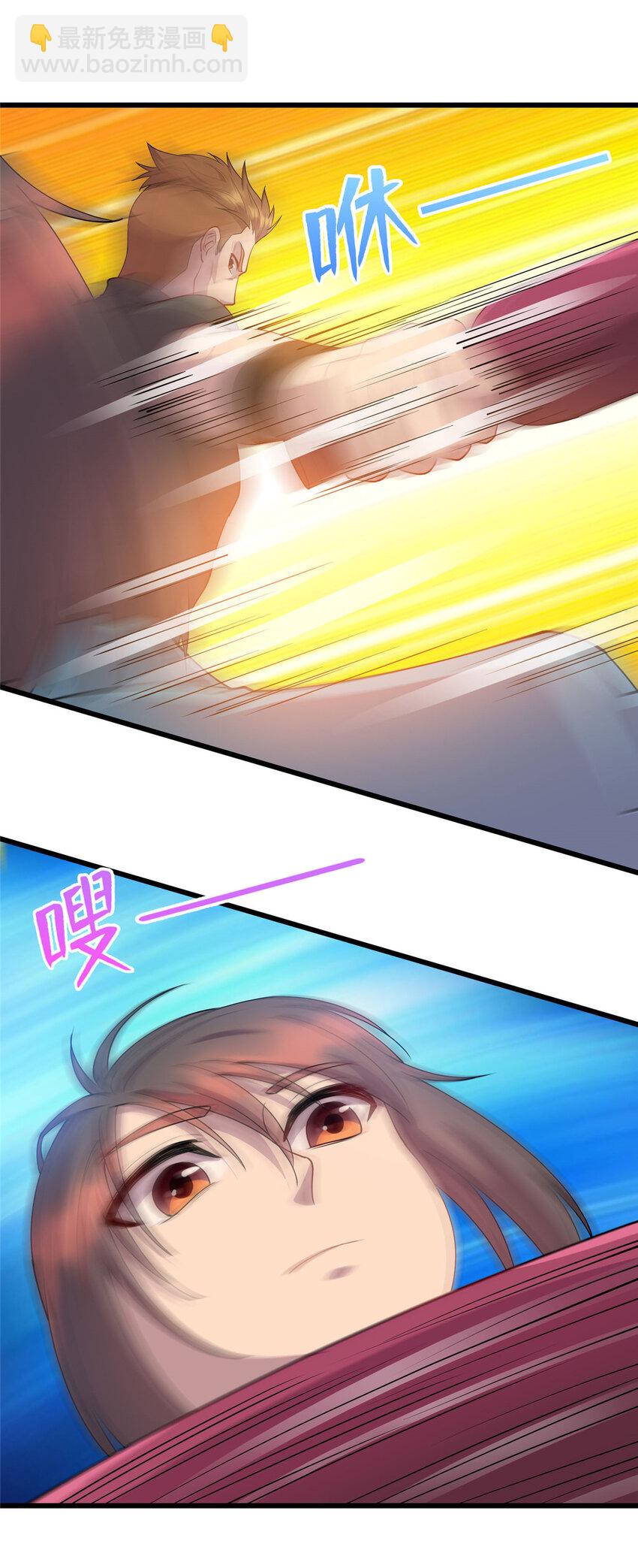 《龙皇武神》19 跪下道歉 第8页