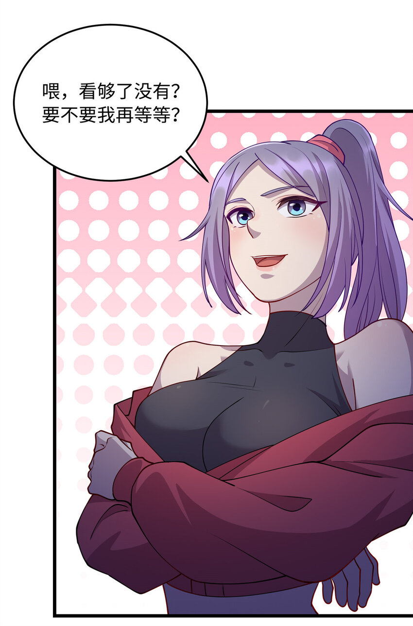 《龙皇武神》24 小妖女的关注 第16页