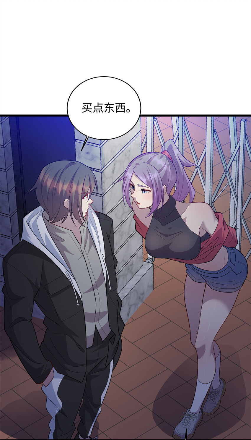《龙皇武神》24 小妖女的关注 第18页
