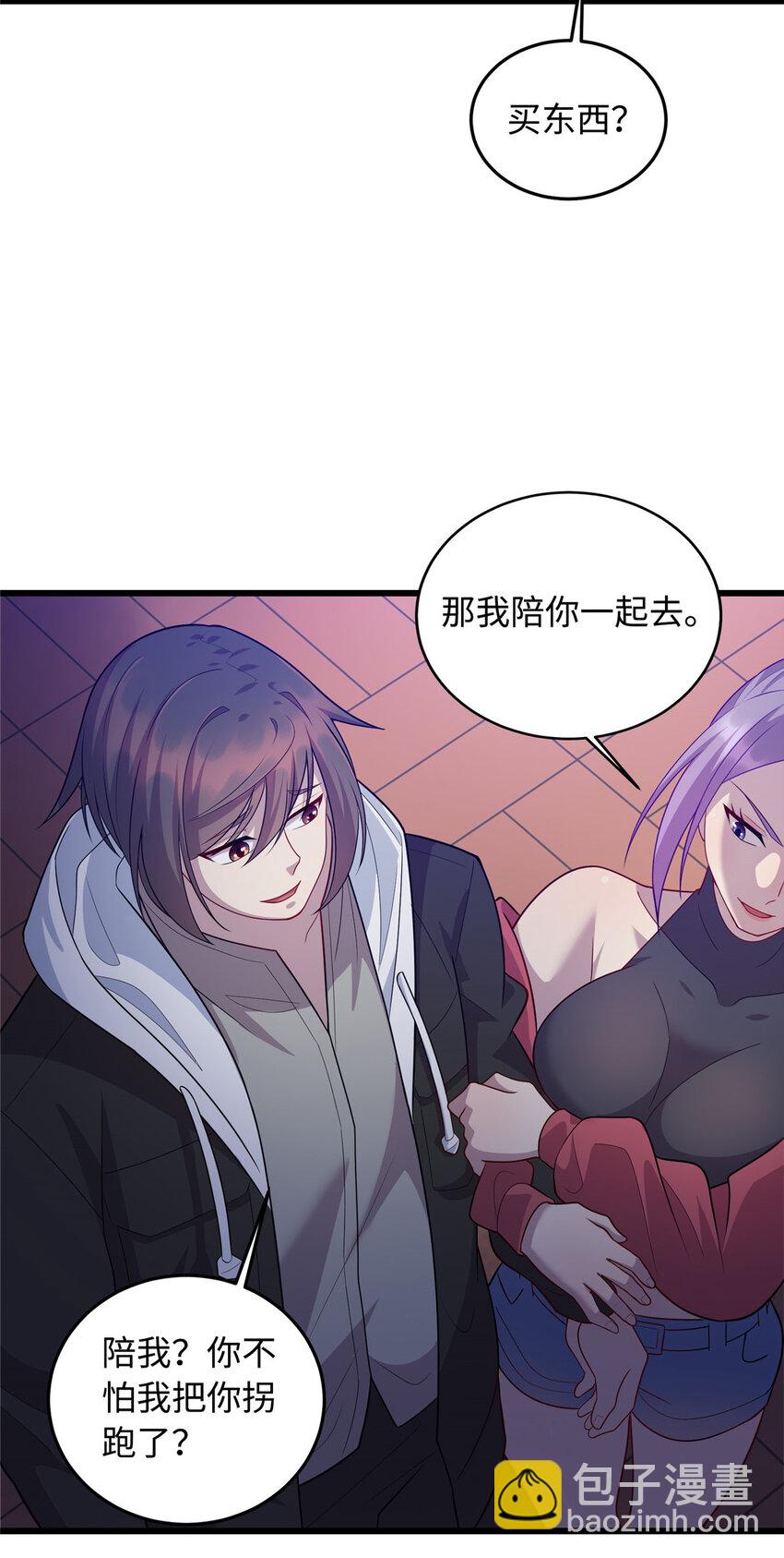 《龙皇武神》24 小妖女的关注 第19页