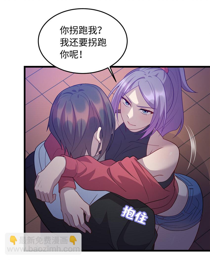 《龙皇武神》24 小妖女的关注 第20页