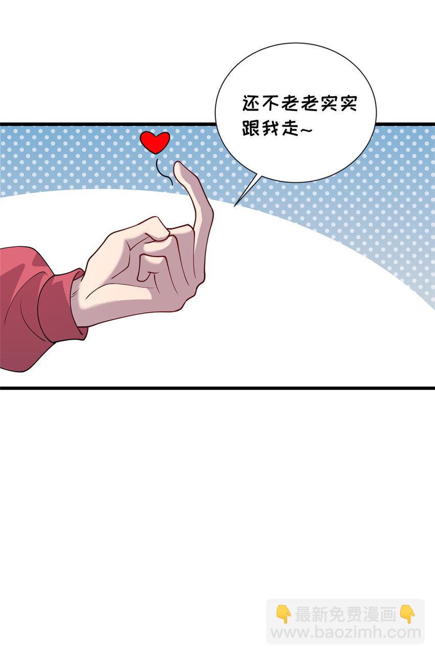 《龙皇武神》24 小妖女的关注 第30页
