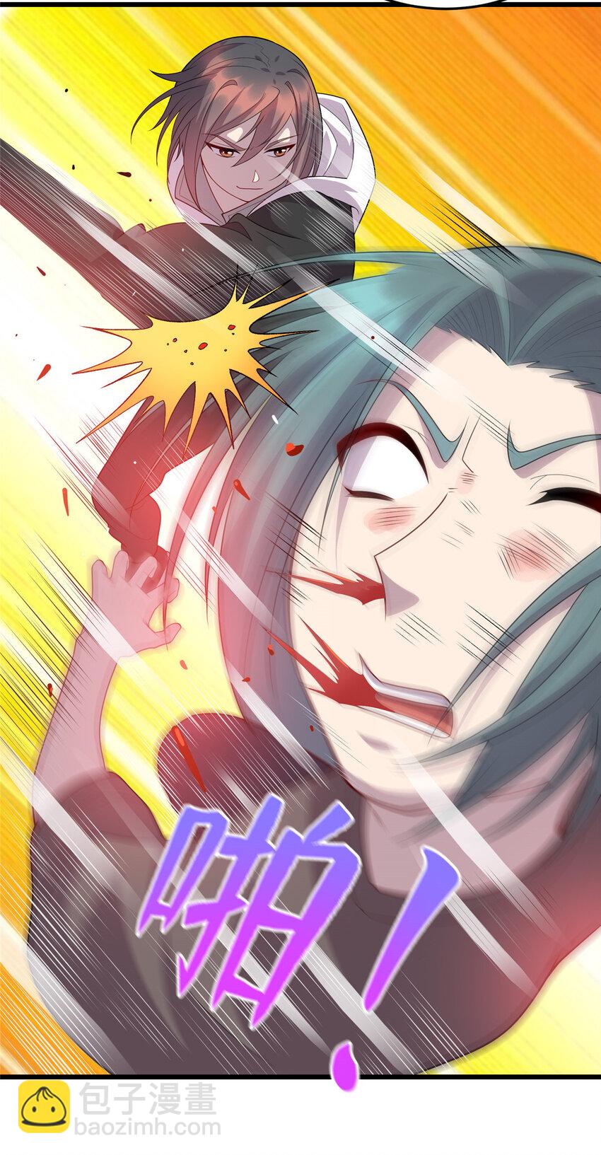 《龙皇武神》24 小妖女的关注 第4页