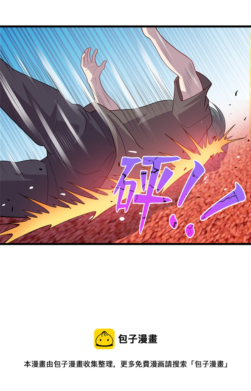 《龙皇武神》24 小妖女的关注 第5页