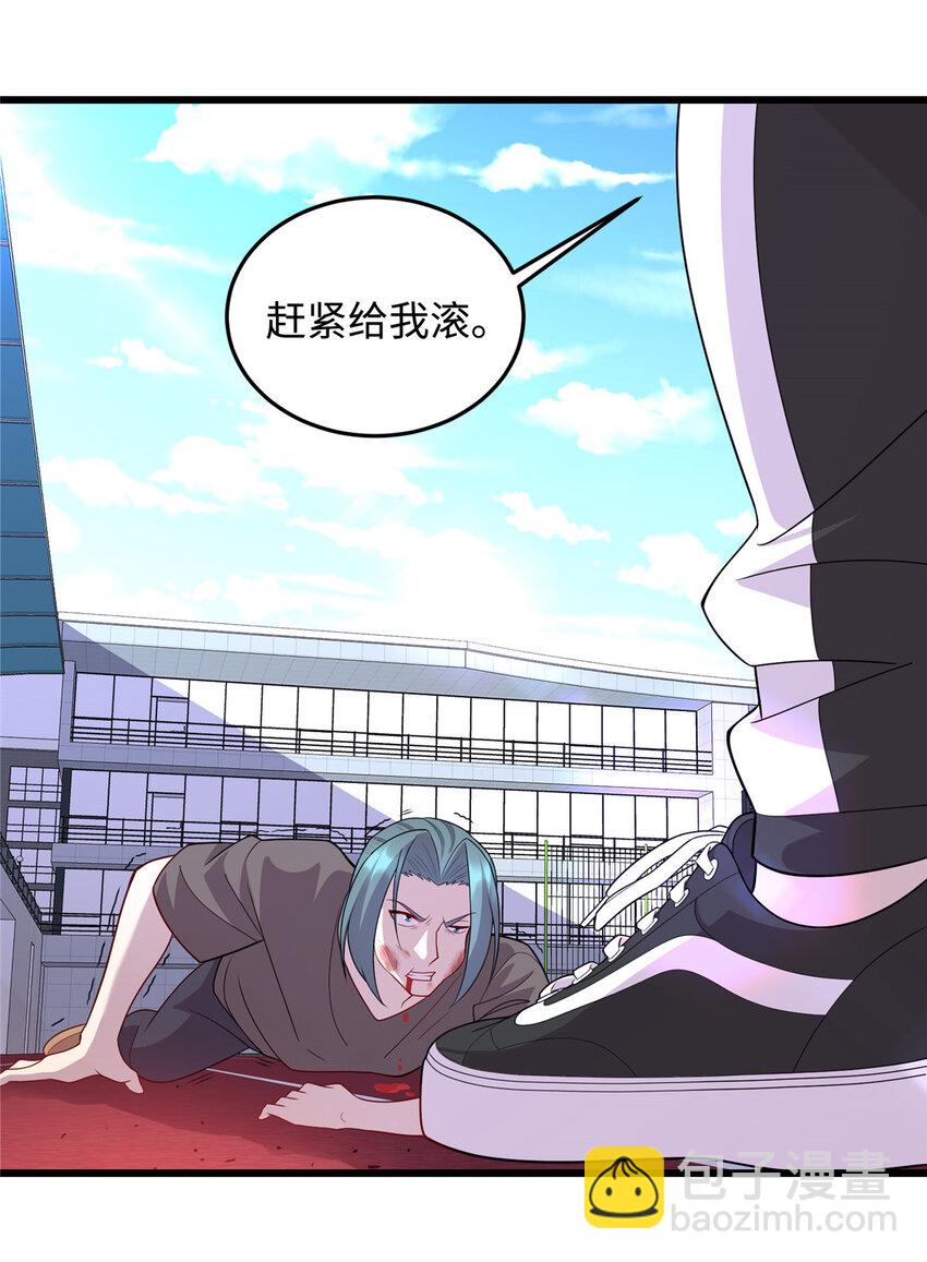 《龙皇武神》24 小妖女的关注 第6页