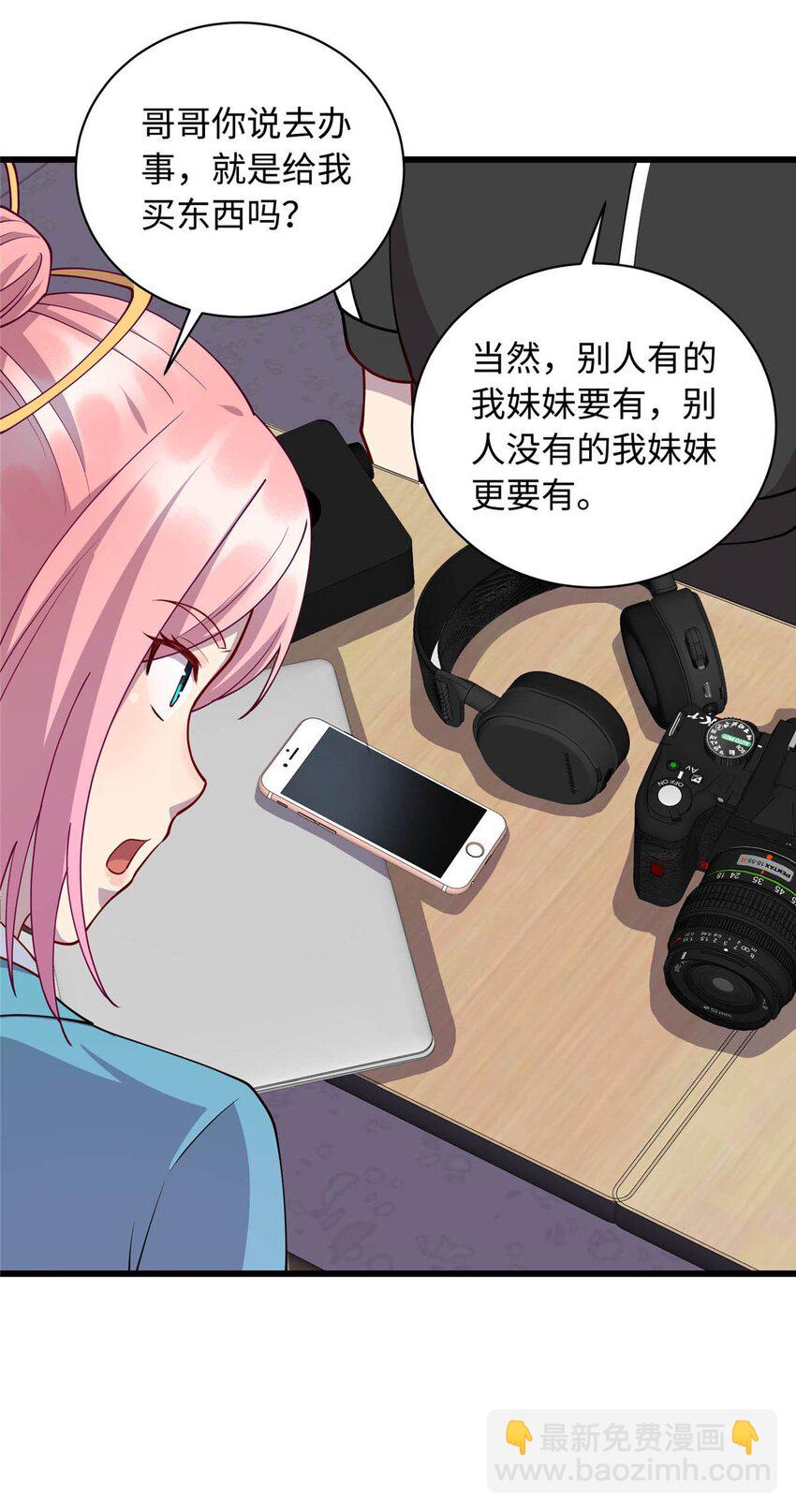《龙皇武神》21 隐藏实力的谢俊彦 第10页