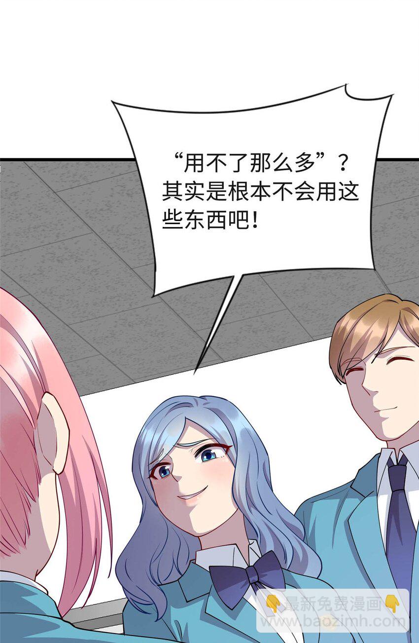 《龙皇武神》21 隐藏实力的谢俊彦 第14页