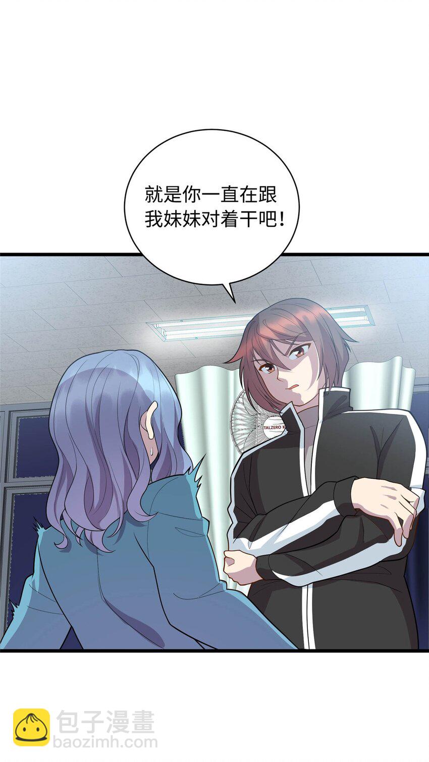 《龙皇武神》21 隐藏实力的谢俊彦 第20页
