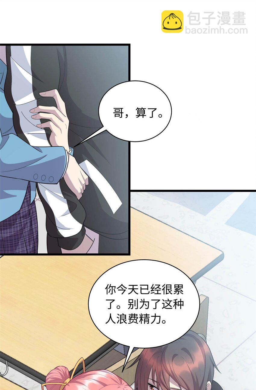 《龙皇武神》21 隐藏实力的谢俊彦 第23页