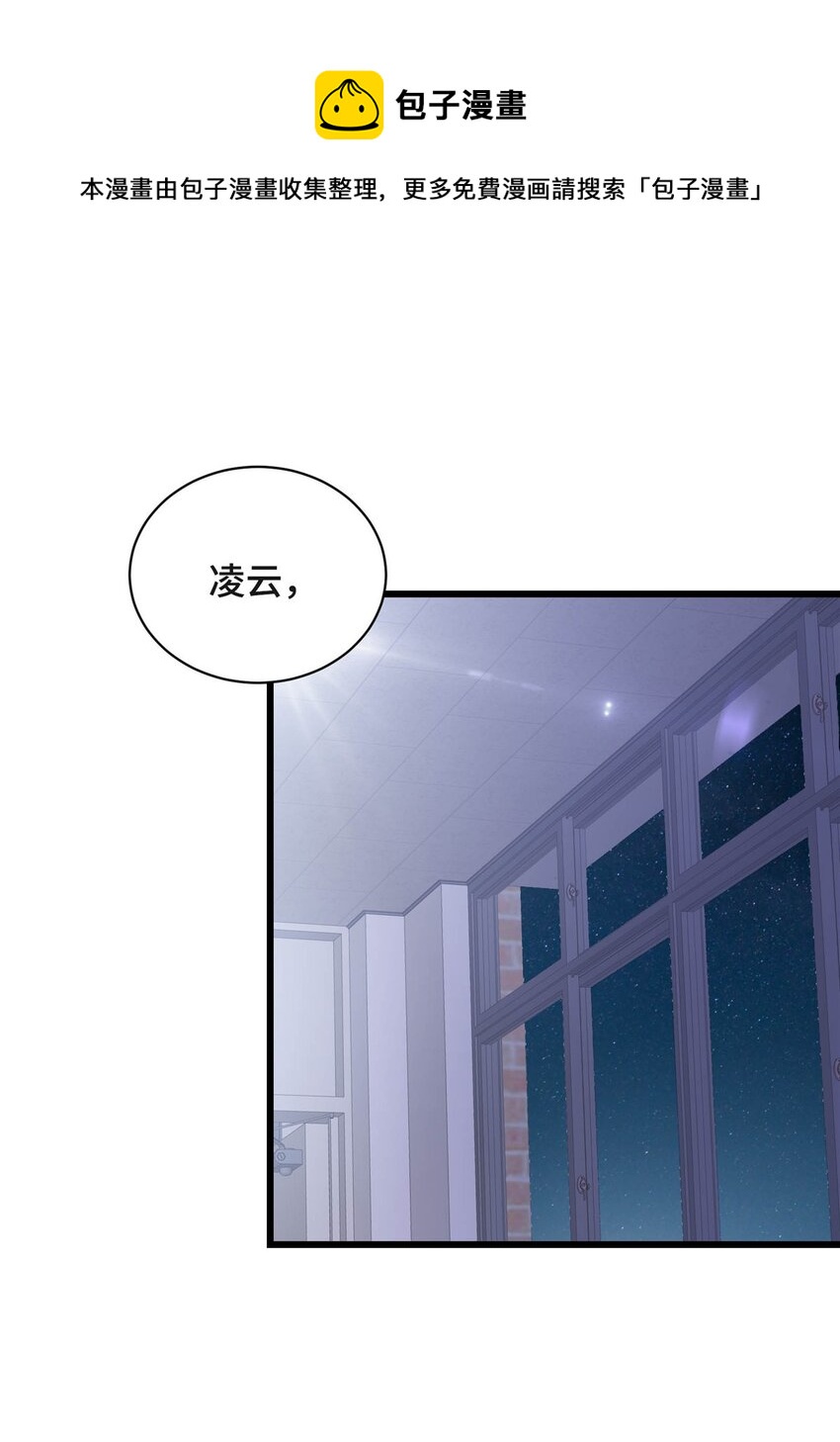 《龙皇武神》21 隐藏实力的谢俊彦 第29页