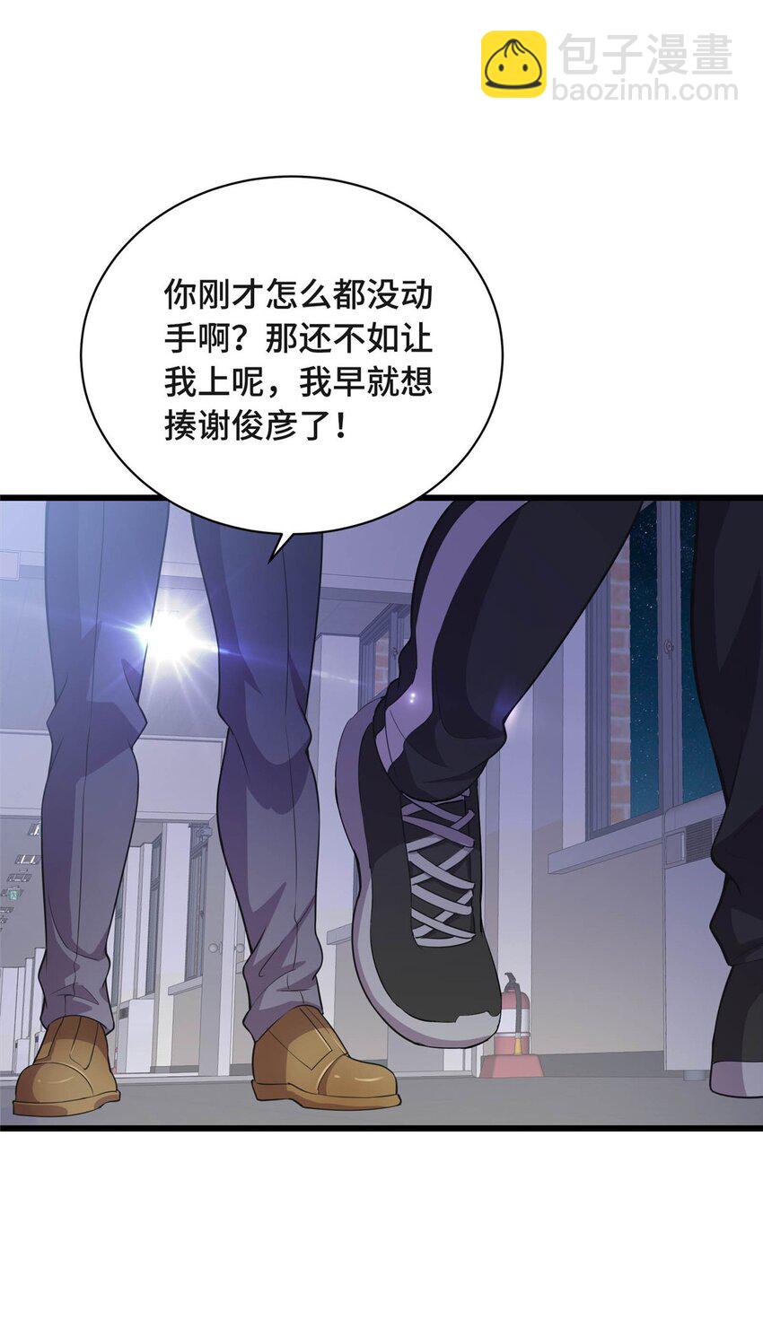 《龙皇武神》21 隐藏实力的谢俊彦 第30页