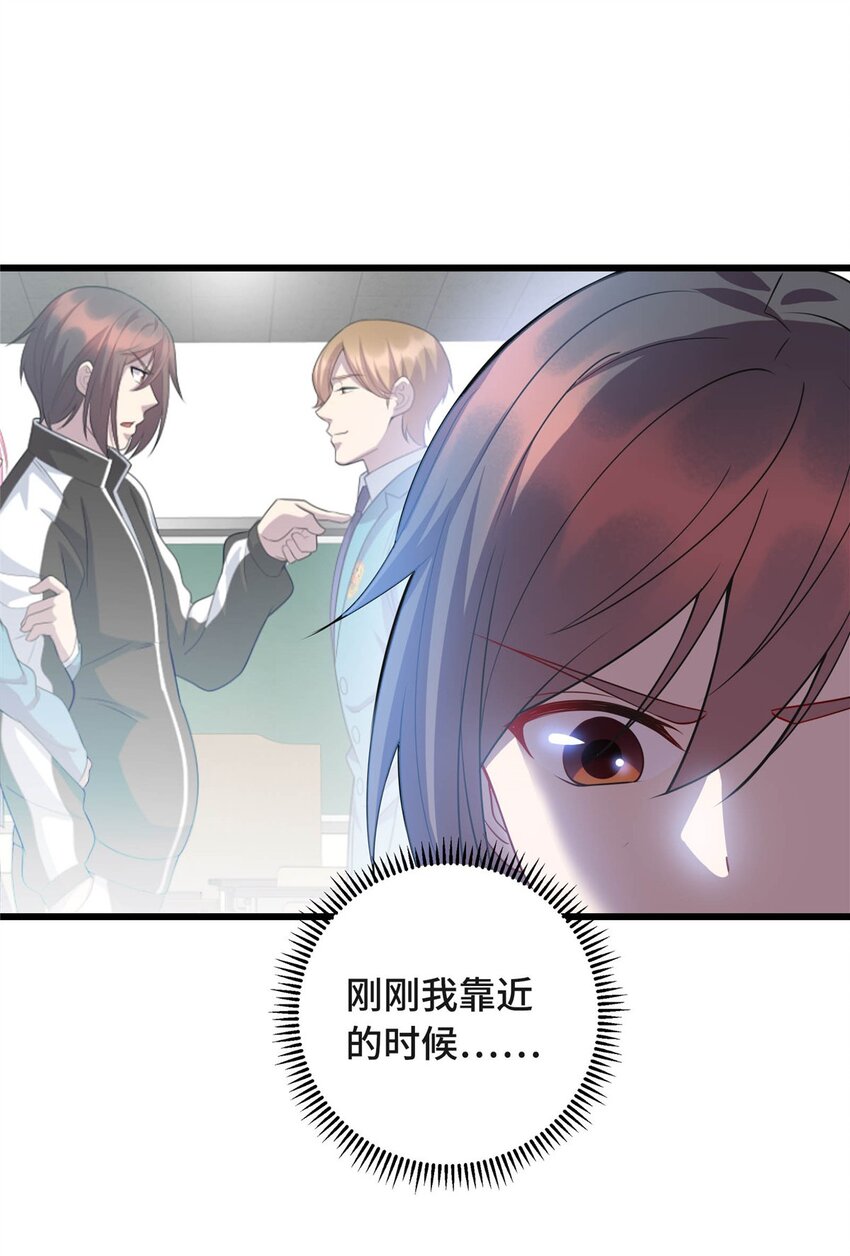 《龙皇武神》21 隐藏实力的谢俊彦 第32页