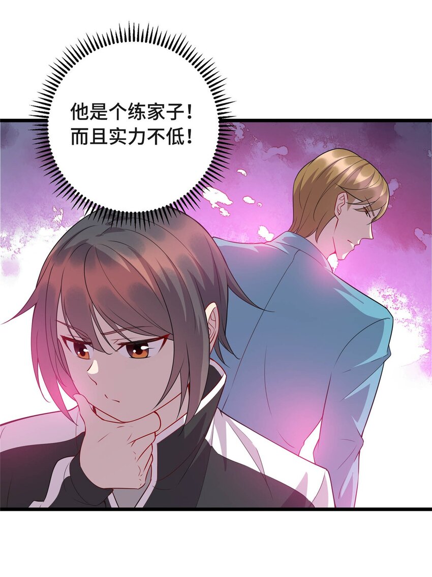 《龙皇武神》21 隐藏实力的谢俊彦 第34页