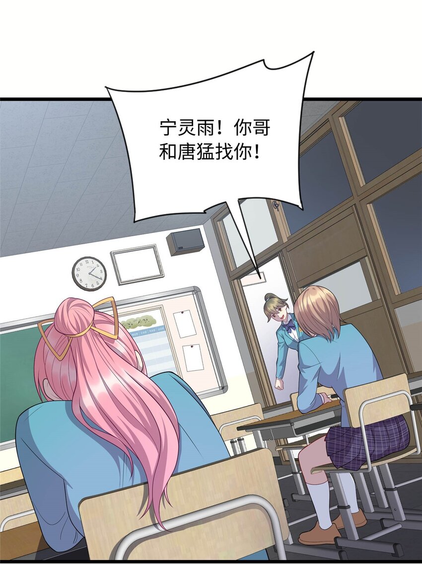 《龙皇武神》21 隐藏实力的谢俊彦 第4页