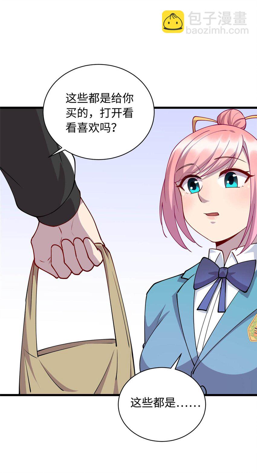 《龙皇武神》21 隐藏实力的谢俊彦 第8页