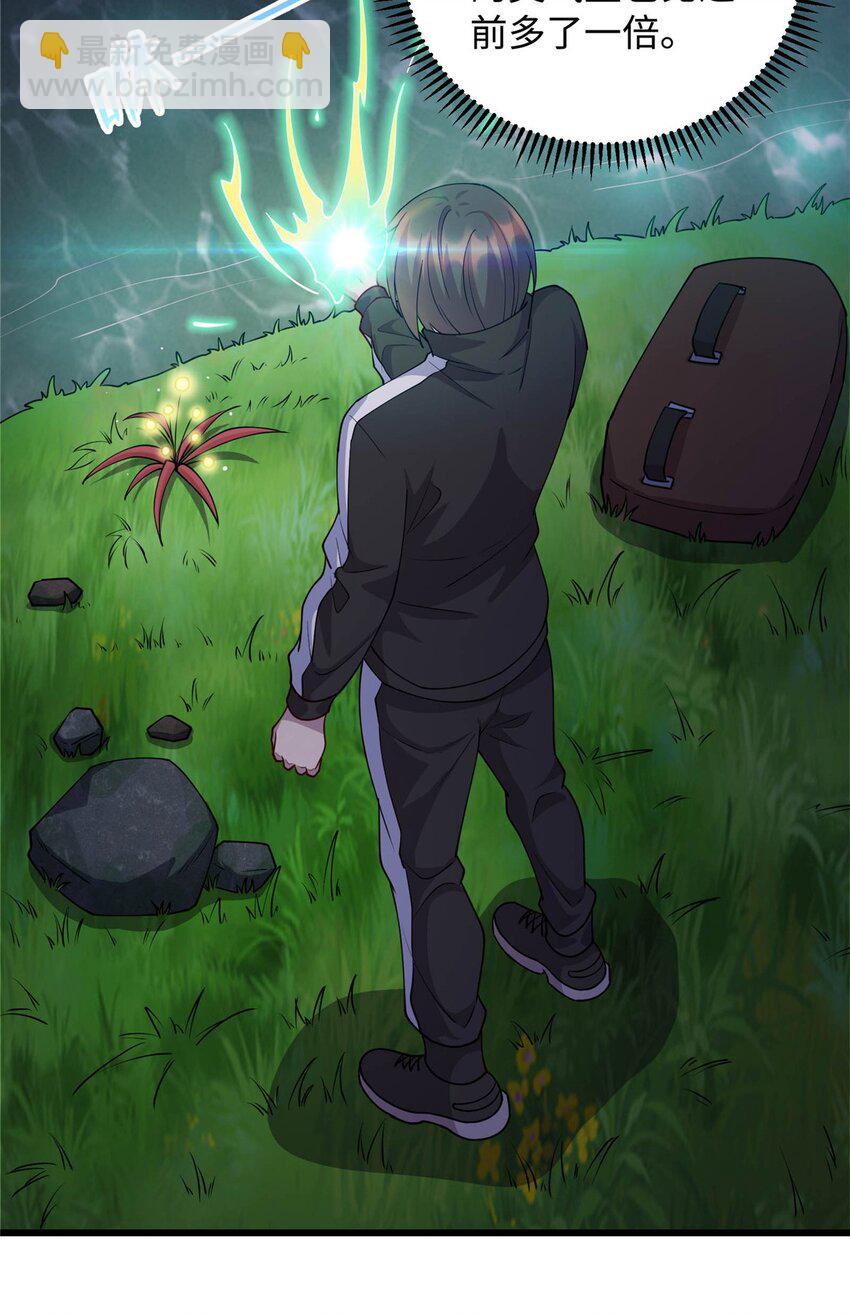 《龙皇武神》22 炼体一层突破 第12页