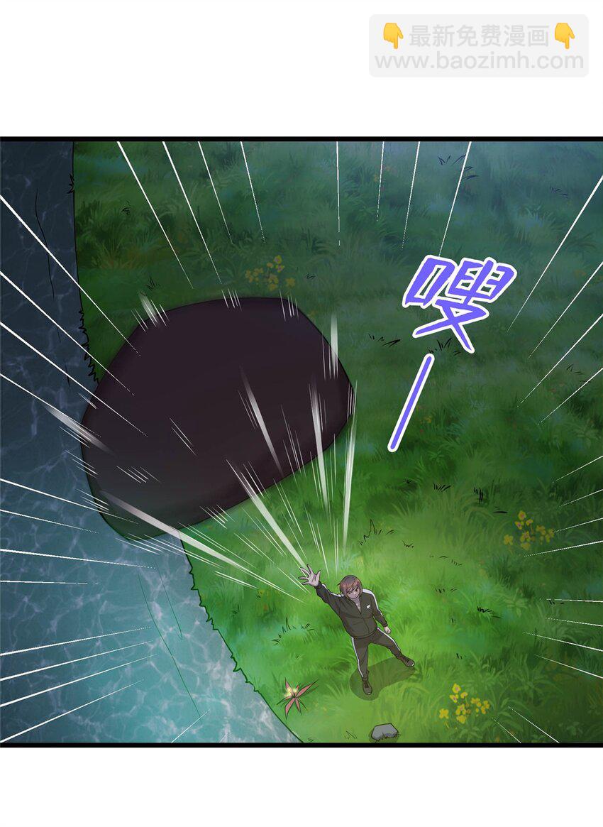 《龙皇武神》22 炼体一层突破 第16页