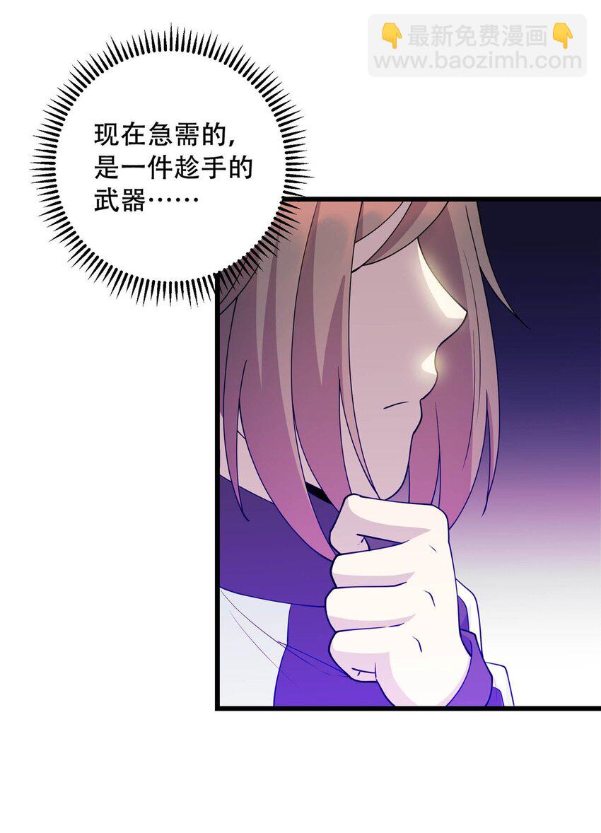 《龙皇武神》22 炼体一层突破 第19页