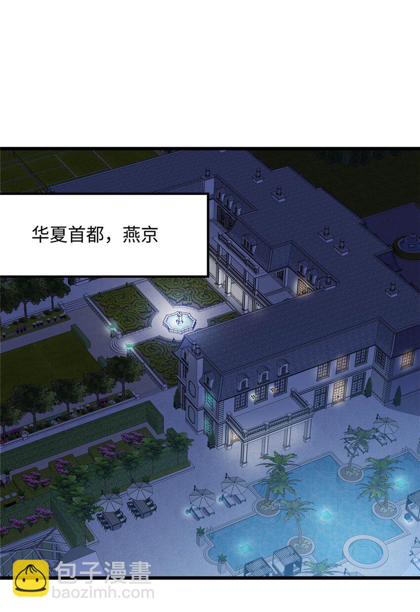 《龙皇武神》22 炼体一层突破 第20页